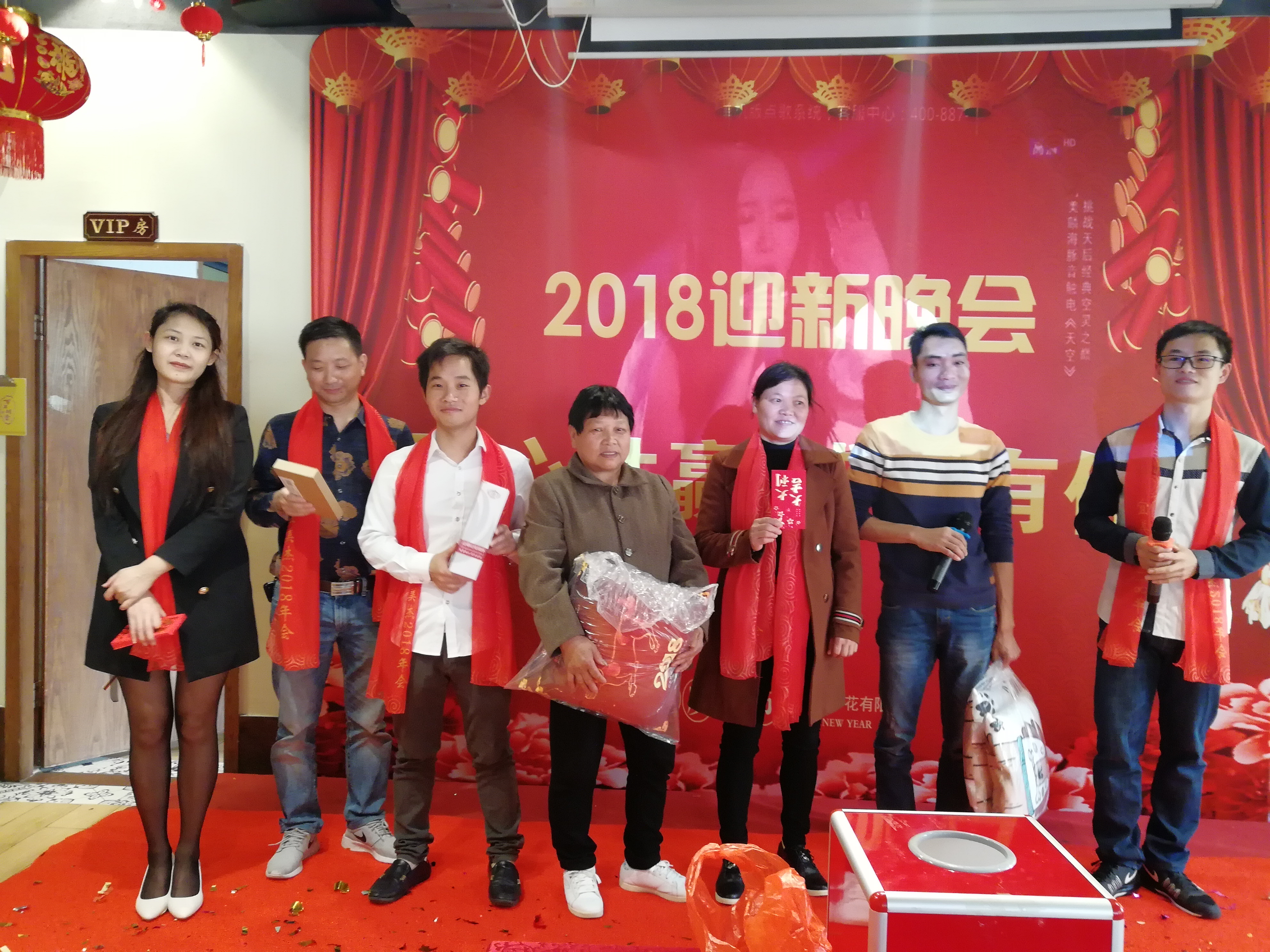 2018年年會(huì)-1