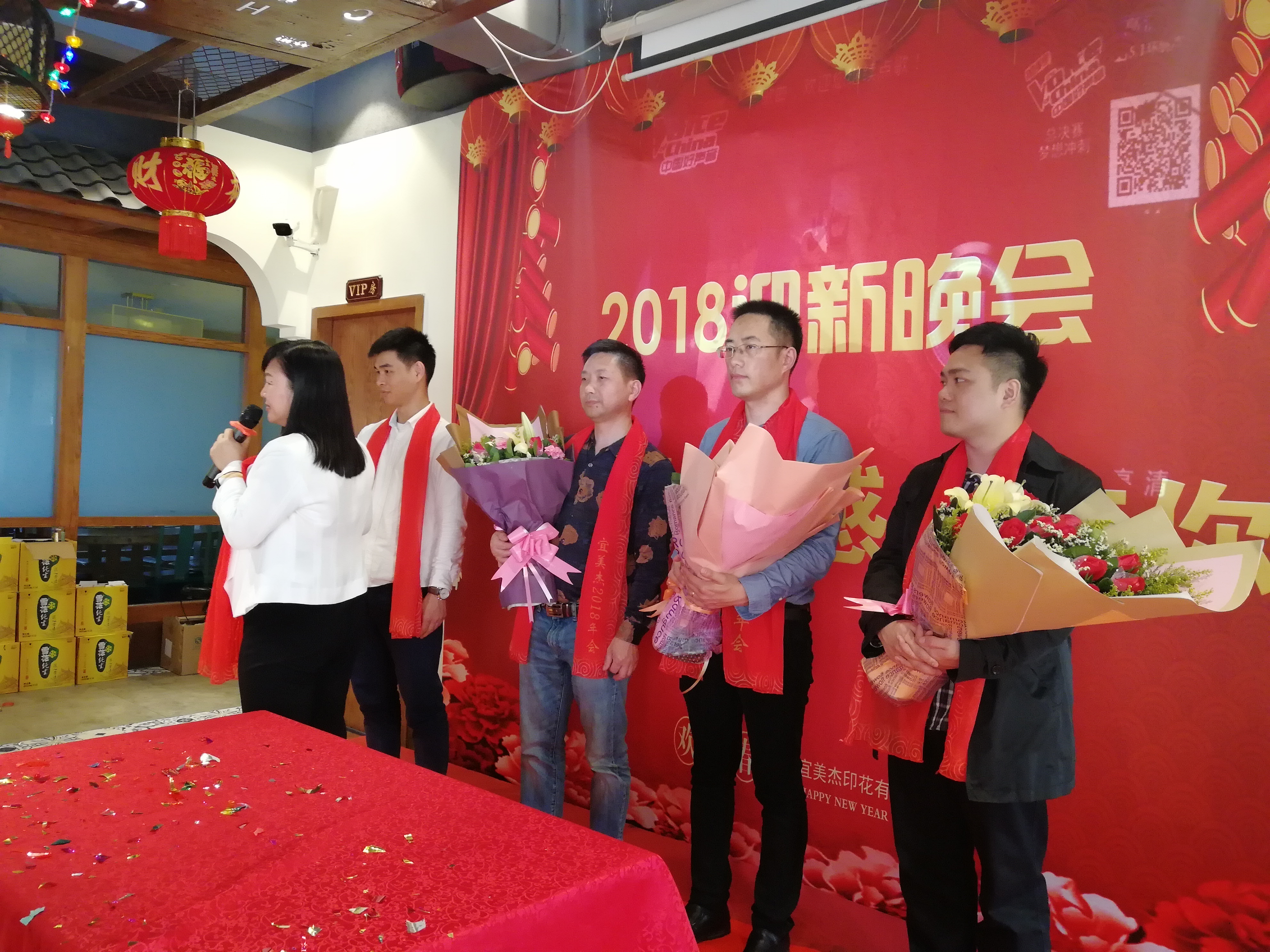 2018年宜美杰年會(huì)-3