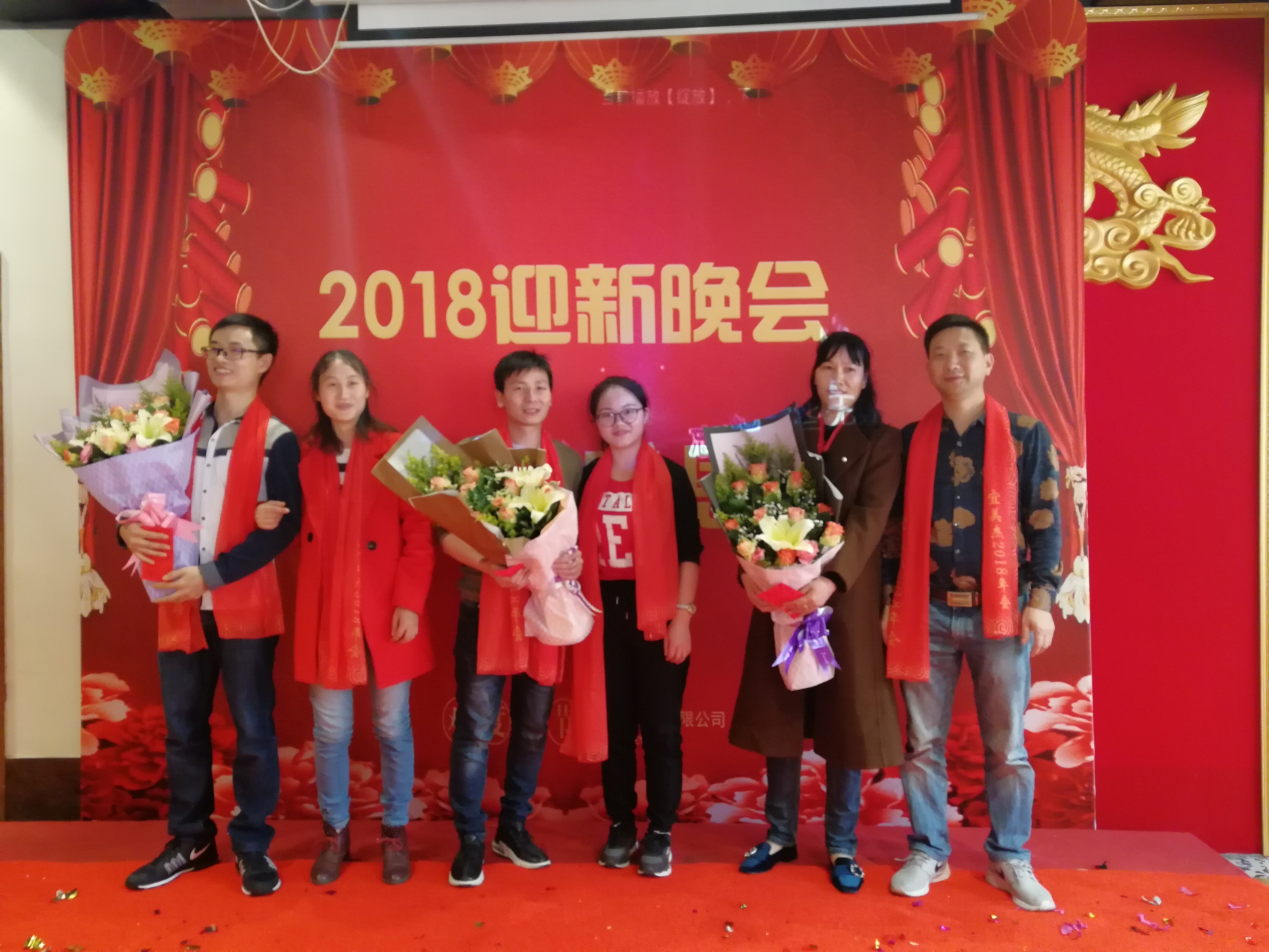 2018年宜美杰年會(huì)-6